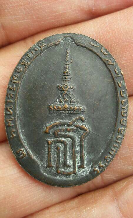 เหรียญที่ระลึกวันพระราชสมภพครบ 3 รอบ สมเด็จพระเทพรัตนราชสุดาฯ ปี 2534 เนื้อทองแดง เคาะเดียว  