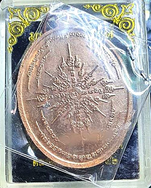 เหรียญท้าวเวสสุวรรณ เนื้อทองแดง หลวงพ่อปุ่น ธัมมปาโล วัดป่าบ้านสังข์ จังหวัด ร้อยเอ็ด มีจาร