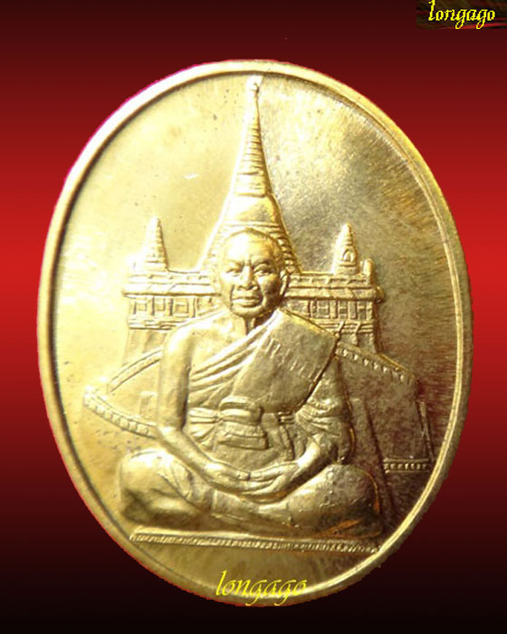 เหรียญสมเด็จพระพุฒาจารย์ เกี่ยว ครบรอบ 82 ปี วัดสระเกศ