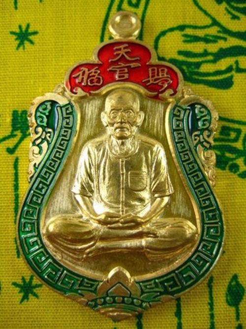 เหรียญเสมาท่านอาจารย์โง้วกิมโคย (แปะโรงสี) รุ่นรวยสมปรารถนา 168 เนื้อทองสัตตะลงยา 2 สี + พร้อมผ้ายัน