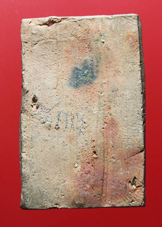  สมเด็จข้างยันต์ มะอะอุ ฐานพศ. เนื้อดินเผา หลวงพ่อพ่วง วัดกก พ.ศ.๒๔๗๓ พร้อมบัตรรับรอง