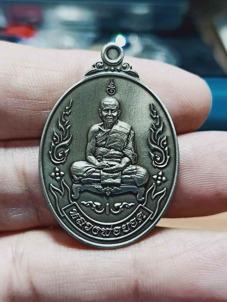 4-81 เหรียญเยือนอินเดีย หลวงพ่อยอด โสโล วัดตะคร้อ จ.นครราชสีมา 2566 อัลปาก้า กล่องเดิม