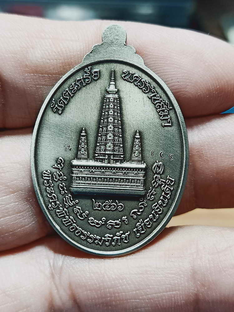 4-86 เหรียญเยือนอินเดีย หลวงพ่อยอด โกสโล วัดตะคร้อ จ.นครราชสีมา 2566 อัลปาก้า กล่องเดิม