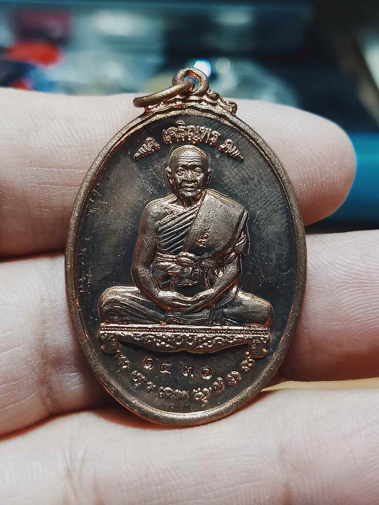 4-82 เหรียญไข่รุ่นแรก เจริญพร 88 หลวงปู่อ่อง วัดสิงหาญ จ.อุบลราชธานี กล่องเดิม