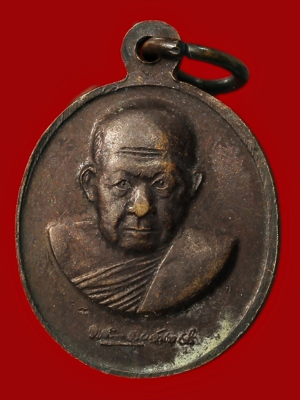 เหรียญหลวงพ่อหลุย วัดถ้ำผาบิ้ง จ.เลย