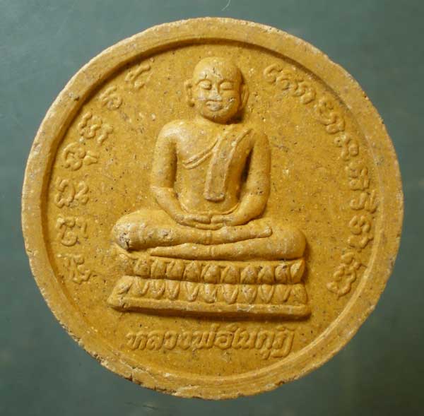 พระผง หลวงพ่อในกุฏิ - หลวงพ่อทองเบิ้ม วัดวังยาว ประจวบฯ