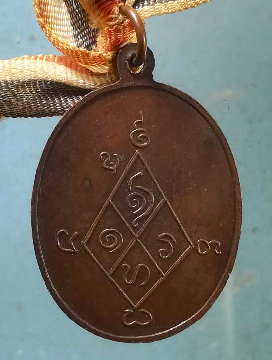 เหรียญที่ระลีกเปิดอนุสาวรีย์วีระกรรม พลเรือน ตำรวจ ทหาร อ.ทุ่งช้าง น่าน ปี19