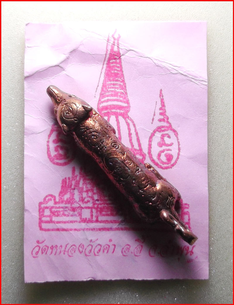 ลูกกรอกชะมดฝากรัก มหาเสน่ห์ เนื้อสัมฤทธิ์ หลวงปู่บุดดา วัดหนองบัวคำ จ.ลำพูน รุ่นแรก ปี 2552