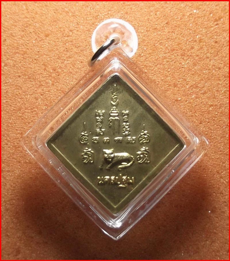 เหรียญข้าวหลามตัดครึ่งองค์ หลวงพ่อเปิ่น วัดบางพระ เนื้อทองแดงกะไหล่ทอง ลงยาขาว เคาะเดียวครับ 