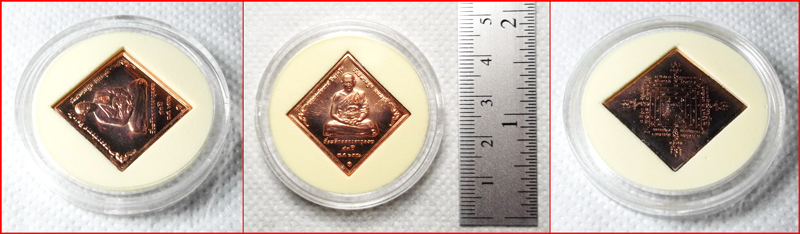 เหรียญข้าวหลามตัด หลวงปู่วาส หลวงตาวาส วัดสะพานสูง นนทบุรี ฉลองอายุ 93 ปี เนื้อทองแดง ปี 2551