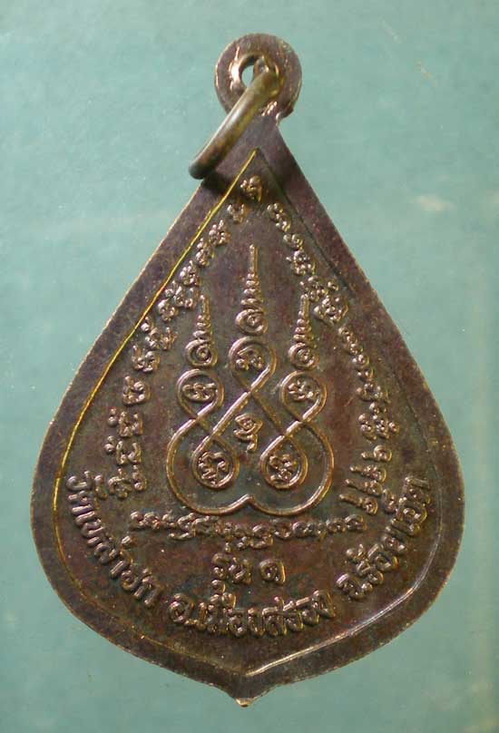 เหรียญรุ่น1 อายุ86 ปี49 หลวงปู่สีลา วัดเหล่าฮก ร้อยเอ็ด