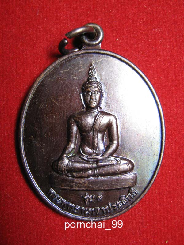 พระพุทธเทวาประสิทธิ์รุ่น 1 วัดมณีเลื่อน เพชรบุรี