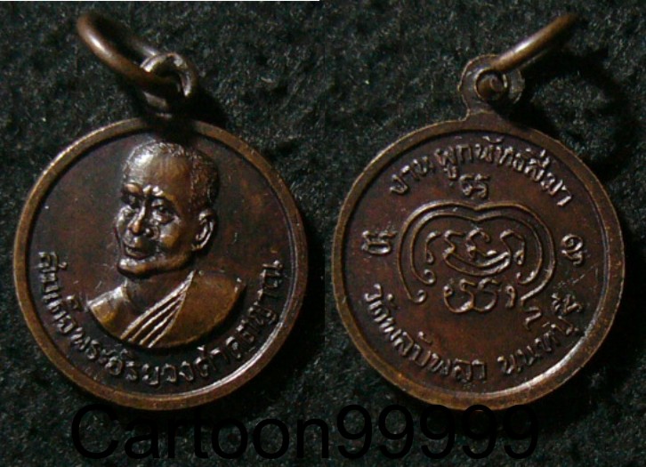 เหรียญสมเด็จพระอริยวงศาคตญาณ ออกวัดพลับพลา นนทบุรี ปี ๑๖ ครับ เหรียญสวยครับผม