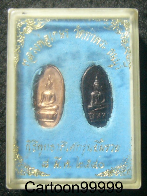 แพ็คคู่ เหรียญเม็ดแตง หลวงพ่อเกษร วัดท่าพระ ธนบุรี กรุงเทพฯ ครับ เดิมๆ ครับผม