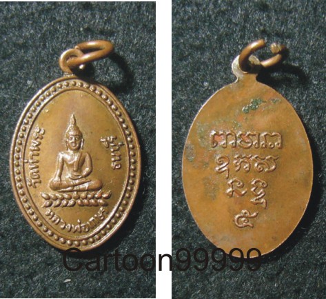 เหรียญหลวงพ่อเกษร วัดท่าพระ ธนบุรีครับ เหรียญสวย เดิมๆ ครับผม  