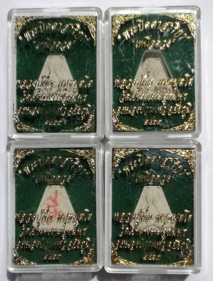 พระปิดตาสาริกา​"เหนือดวง" หลวงปู่จื่อ วัดเขาตาเงาะอุดมพร จ.ชัยภูมิ​ ปี​ 2563​ เคาะเดียว