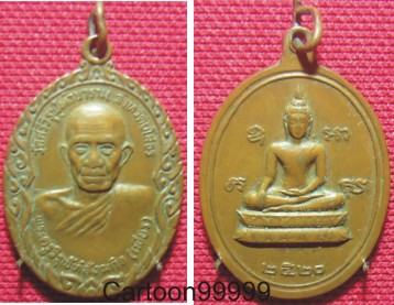 เหรียญหลวงพ่อเพียร วัดศรีวิรุฬห์วนาราม จ.ยโสธรครับครับ เปิดเบาๆ ครับผม