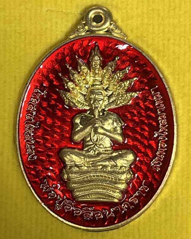 เหรียญปู่อือลือ นาคราช รุ่นแรก รวยปาฏิหาริย์ วัดสามัคคีธรรม อ.บึงโขงหลง จ.บึงกาฬ ปี ๒๕๖๕ 