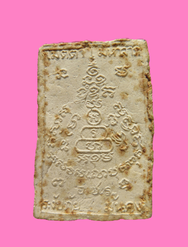 สมเด็จ อชร. หลวงพ่อเกษม เขมโก ปี 17