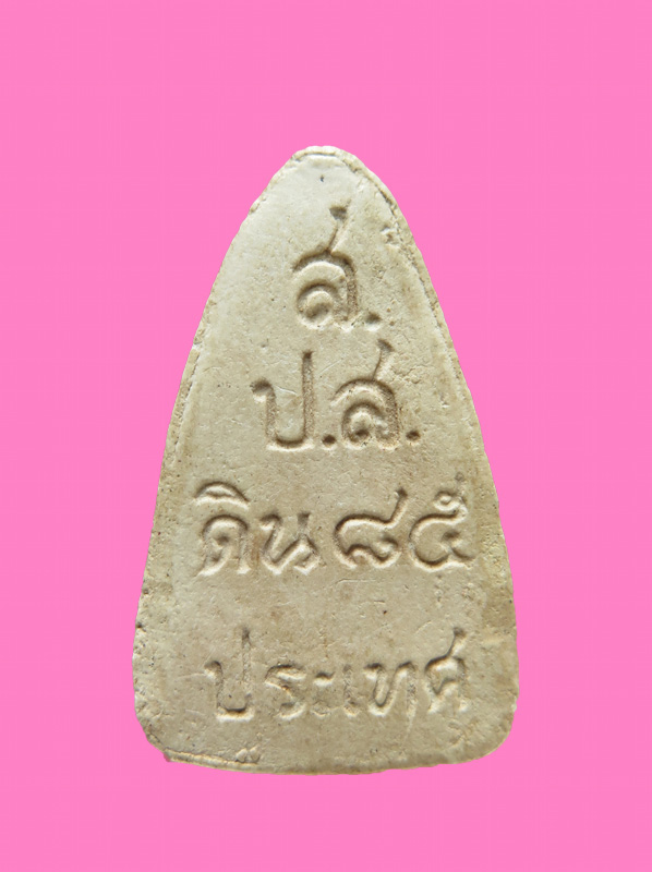 หลวงปู่ทวด สำนักปู่สวรรค์ ดิน 85 ประเทศ องค์ที่ 2