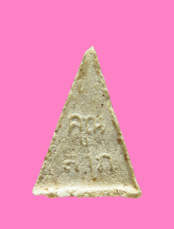 พระนางพญา คูณ ลาภ หลวงพ่อคูณ ปริสุทโธ ปี 17