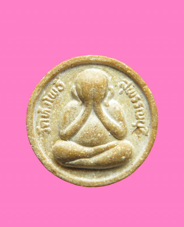 พระปิดตา หลวงพ่อสงัด วัดหัวโพธิ์ สุพรรณบุรี