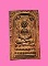 พระศาสดา ปางปฐมเทศนา เนื้อดิน พิมพ์ใหญ่ หลวงพ่อจรัญ วัดอัมพวัน 