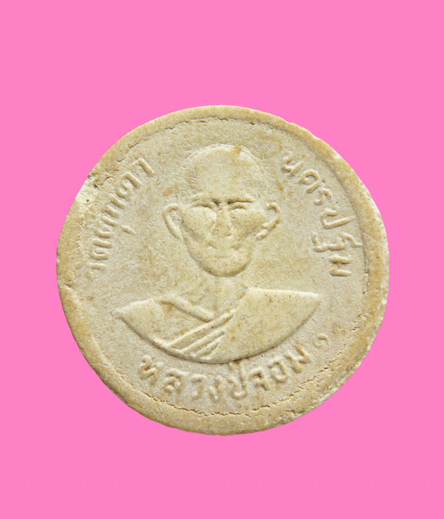 พระผงจันลอยพระประธานวัดตุ๊กตา นครปฐม ปี ๒๕๐๙ ผสมว่าน ๑๐๙ 