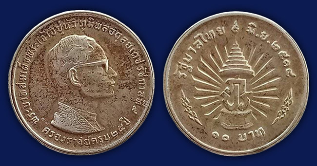 เหรียญ 10 บาท เนื้อเงิน ที่ระลึกครองราชย์ ครบ 25 ปี รัชกาลที่ 9