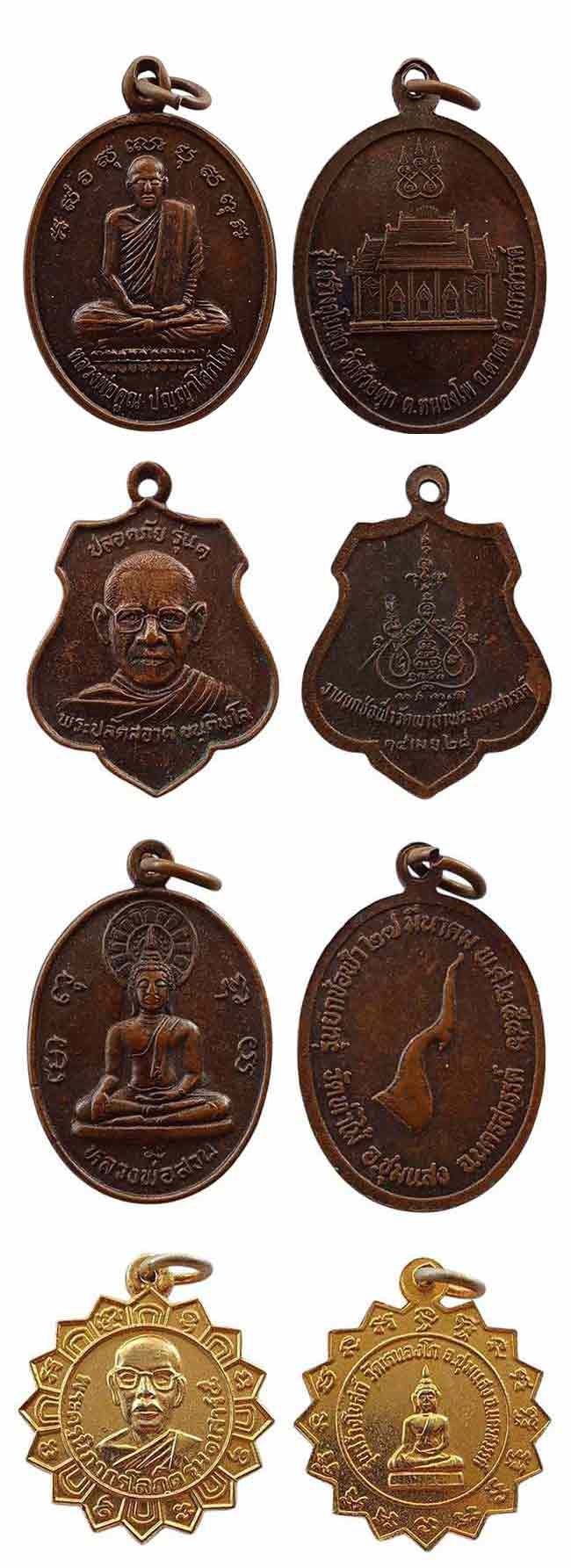 พระ นครสวรรค์ ทีเดียว 13 รายการ...เคาะเดียว