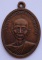 เหรียญพระครูสมุทรคุณาธาร (หลวงพ่อมินทร์) วัดลักษณาราม จ.เพชรบุรี ปี2511 