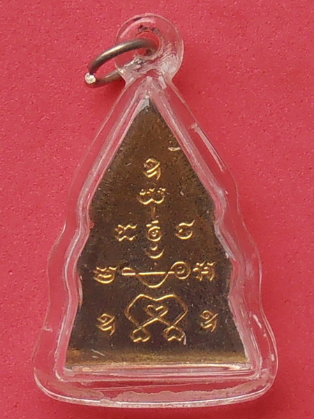 เหรียญพระพุทธ(ไม่ทราบที่)