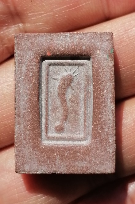 พระสมเด็จพิมพ์รัศมี ไข่ปลาข้างเม็ด หลังปลาดุก หลวงพ่อกวย วัดโฆสิตาราม ออกวัดหนองอีดุก เคาะเดียว  