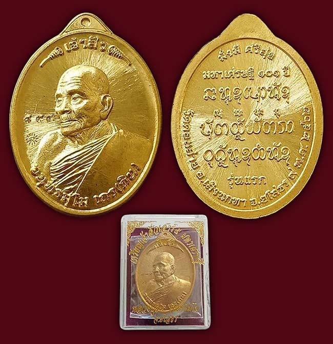 สาย ยโสธร ทีเดียว 3 รายการ