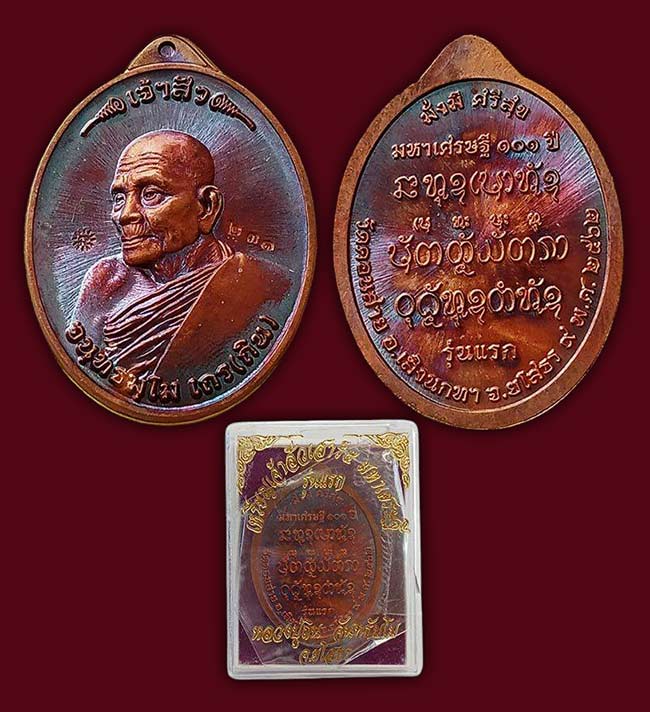 สาย ยโสธร ทีเดียว 3 รายการ