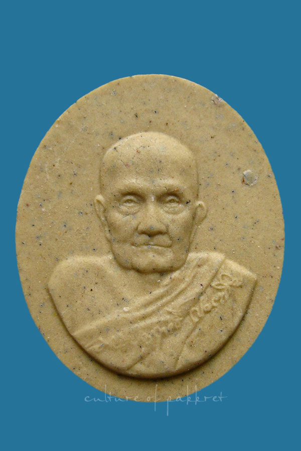 พระผง หลวงปู่บุญฤทธิ์ ปัณฑิโต 102 ปี (124)