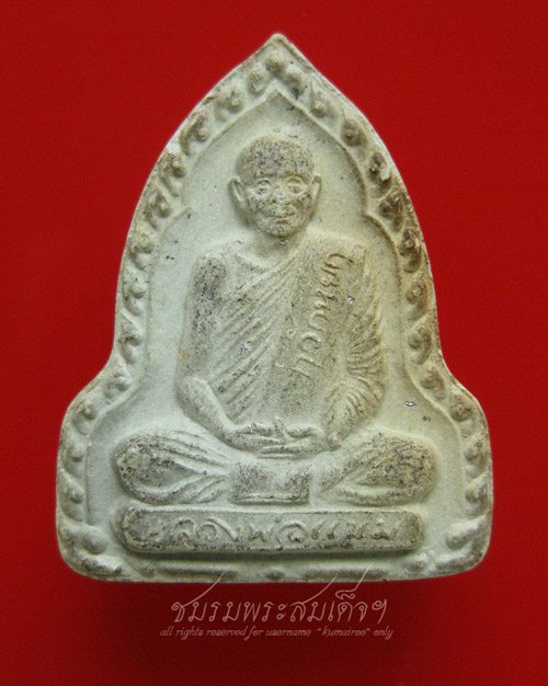 หลวงพ่อแนม วัดเขาหน่อ เนื้อผง รุ่นกวักหยก (5)