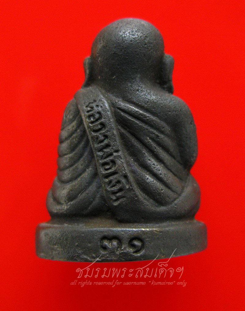 รูปหล่อหลวงพ่อเงิน บางคลาน จ.พิจิตร ปี 31(80)