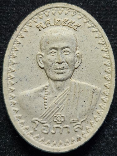 อาศรมบางมด กรุงเทพฯ  พระผงรูปเหมือนหลวงพ่อโอภาสี  2555