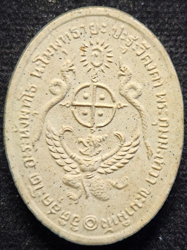 อาศรมบางมด กรุงเทพฯ  พระผงรูปเหมือนหลวงพ่อโอภาสี  2555