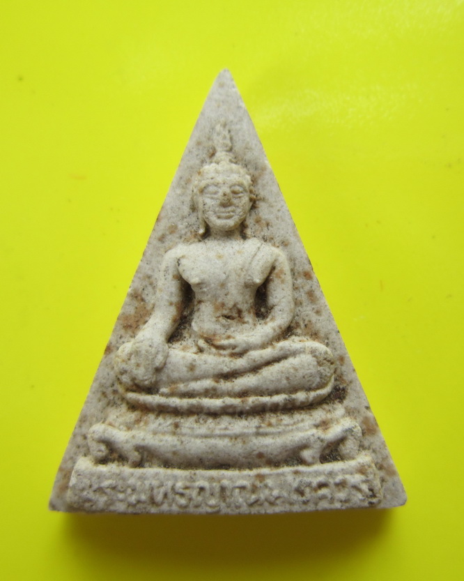 พระพุทธญาณเรศวร์สมเด็จพระญาณสังวร 