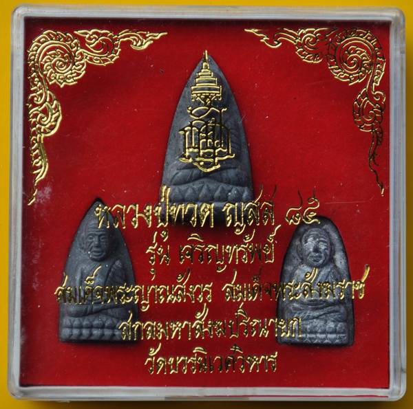 พระชุดหลวงปู่ทวด วัดบวรนิเวศ ญสส.85