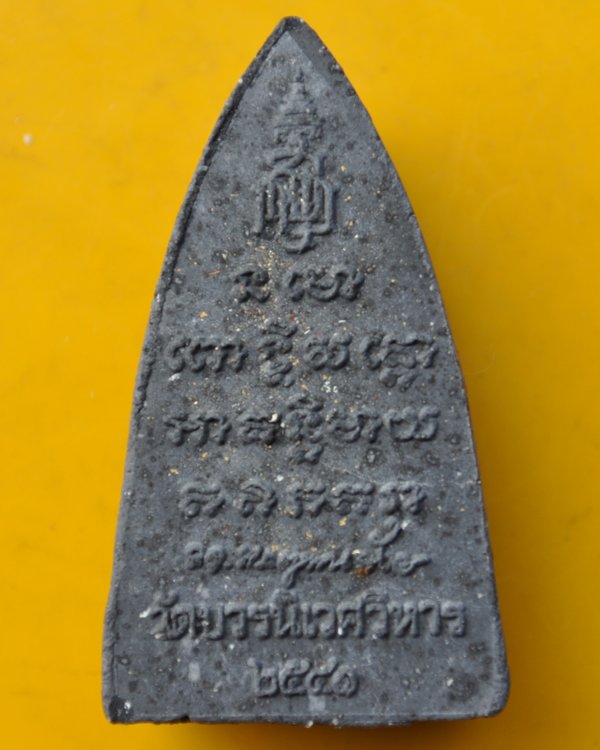 พระชุดหลวงปู่ทวด วัดบวรนิเวศ ญสส.85