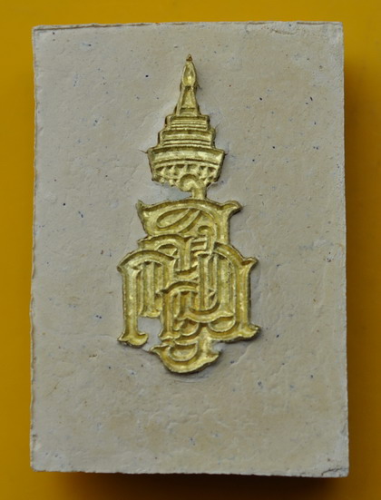 หลวงปู่ทวด ที่ระลึก 91 ชันษา สมเด็จพระญาณสังวร