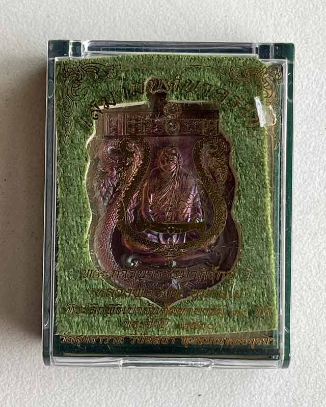 หลวงพ่อรักษ์ วัดสุทธาวาสวิปัสสนา อำเภอลาดบัวหลวง จังหวัดพระนครศรีอยุธยา