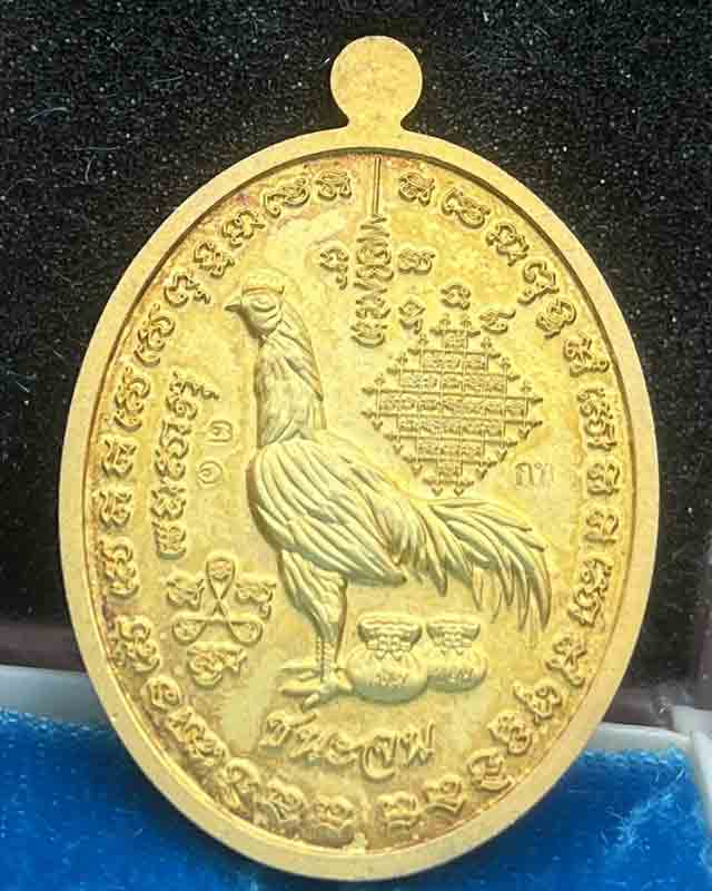 หลวงพ่อเฉลิม วัดพวงนิมิตร สระแก้ว รุ่น ชนะจน กะไหล่ทอง