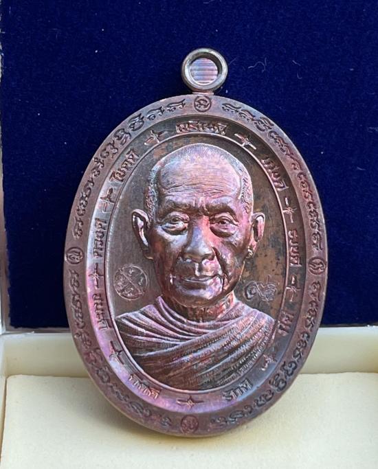 หลวงปู่จื่อ หลวงปู่จื่อ วัดเขาตาเงาะ ชัยภูมิ เหรียญ "9 ดี สารพัดดี" เนื้อมหาชนวน