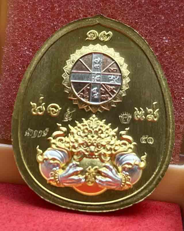 พระปิดตาพังพะกาฬ รุ่นไร้พ่ายแพ้ไม่เป็น ลังทองคำนำฤกษ์พมพ์มหาลาภ เหนือดวง หลวงพ่อโชติ อยูธยา