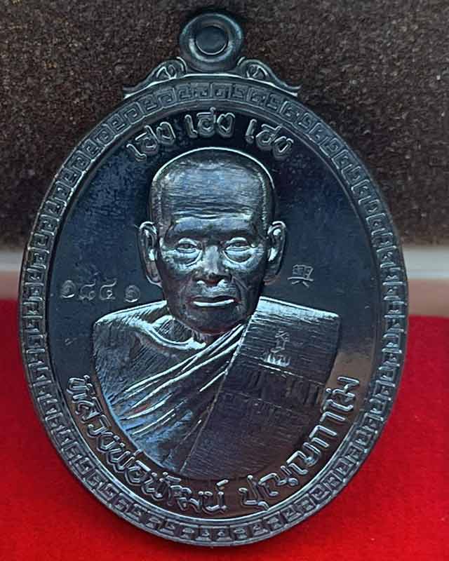 หลวงพ่อพัฒน์ ปุญฺญกาโม วัดห้วยด้วน จ.นครสวรรค์ รุ่น เฮง เฮง เฮง