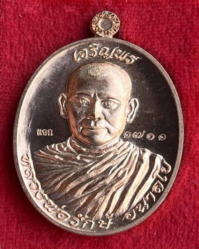 หลวงพ่อรักษ์ วัดสุทธาวาสวิปัสสนา อำเภอลาดบัวหลวง จังหวัดพระนครศรีอยุธยา